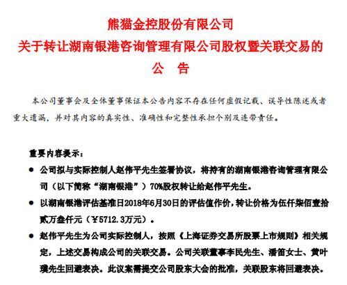 剝離P2P資產后，熊貓金控如何通過信息咨詢服務實現自救